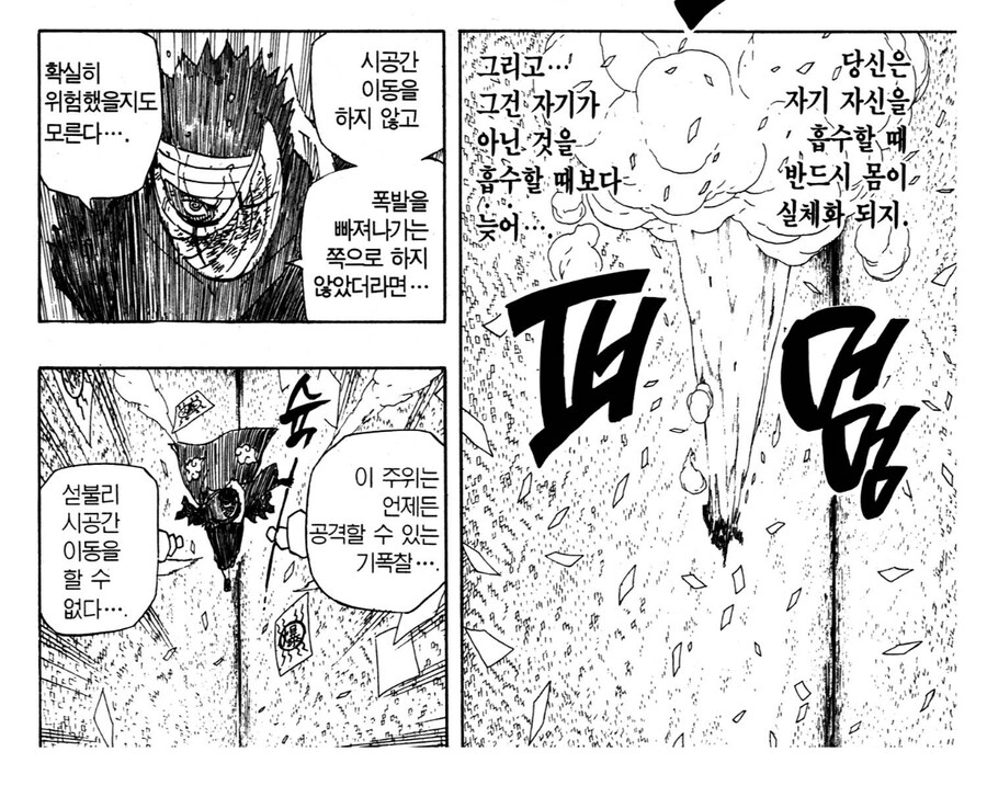 나루토 호승 기폭찰이 재평가 받은 이유_3.jpg