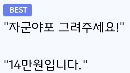 그림쟁이 커미션 무료로 뽕뽑는 방법.jpg_4.jpg