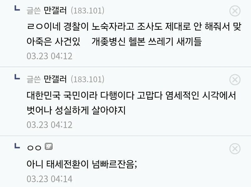 일뽕 제식이가 맘 고쳐잡은 이유.jpg_3.webp