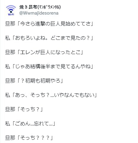 뒤늦게 진격의 거인을 보기 시작한 남편.jpg_1.jpg