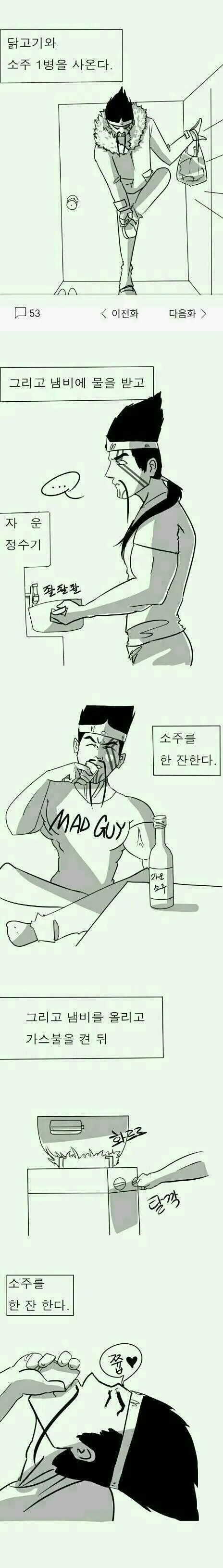 닭도리탕에 소주 마시면 안되는 이유_1.webp