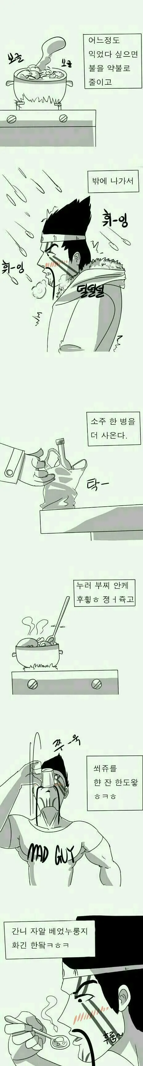 닭도리탕에 소주 마시면 안되는 이유_3.webp