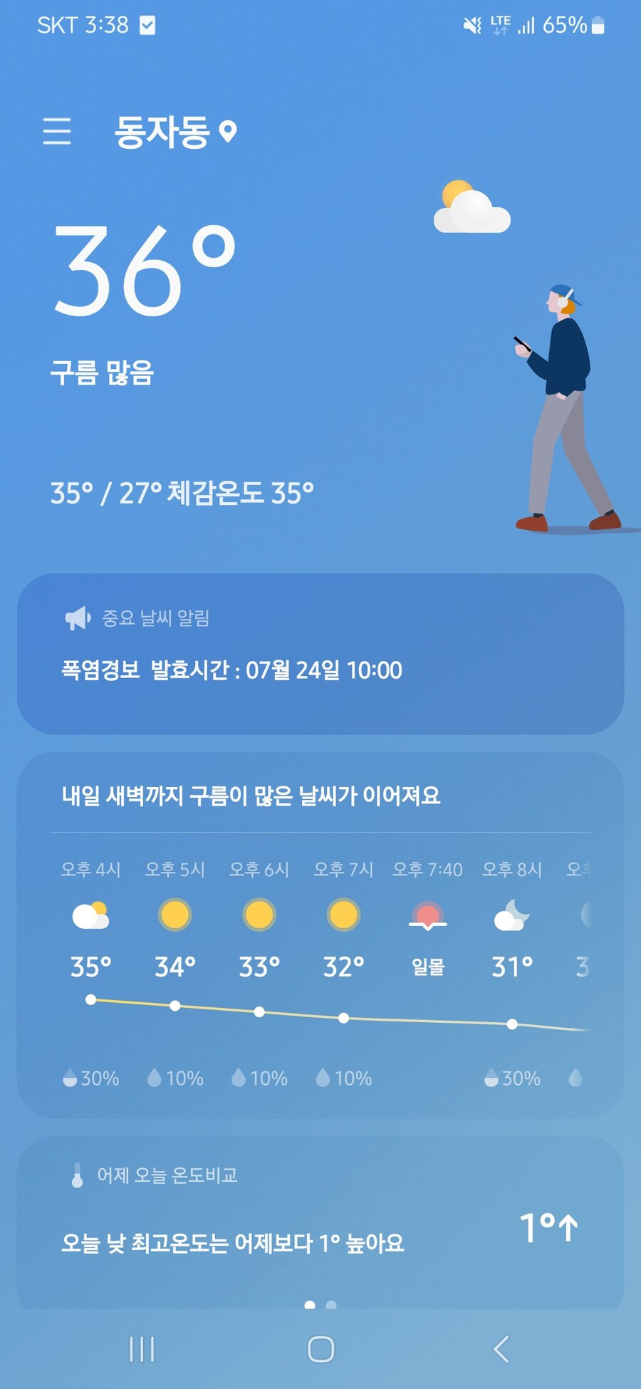 야이 ㅅㅂ이게 맞냐?_4.jpg