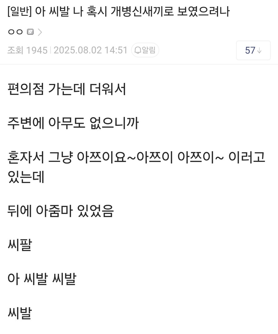 편의점 가는길에 아쯔이 아쯔이요~ 하면서 감.jpg_1.jpg