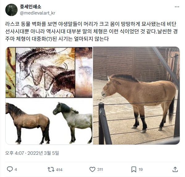 개량을 덜한 말 특_6.png