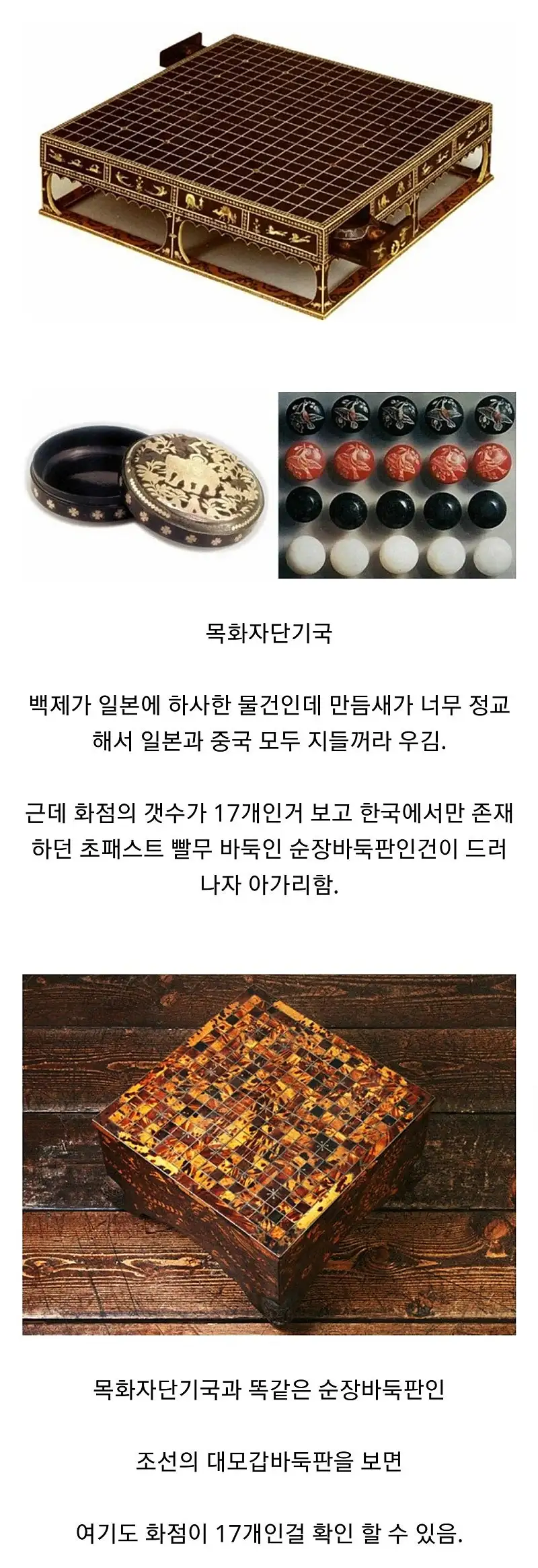 중국과 일본이 어떻게든 뺏으려다 실패한 유물 jpg._1.webp