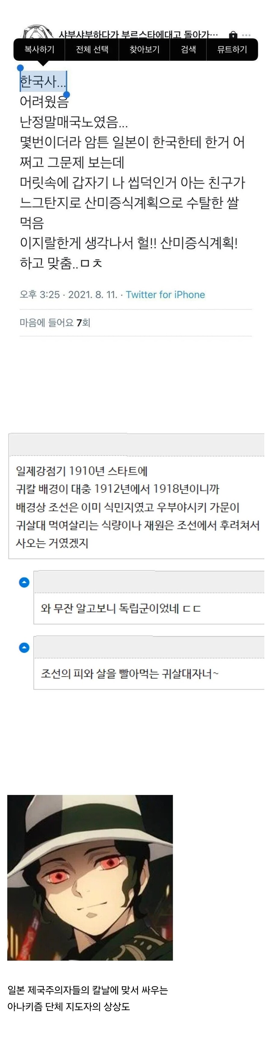 귀멸의 칼날의 진실_1.jpg