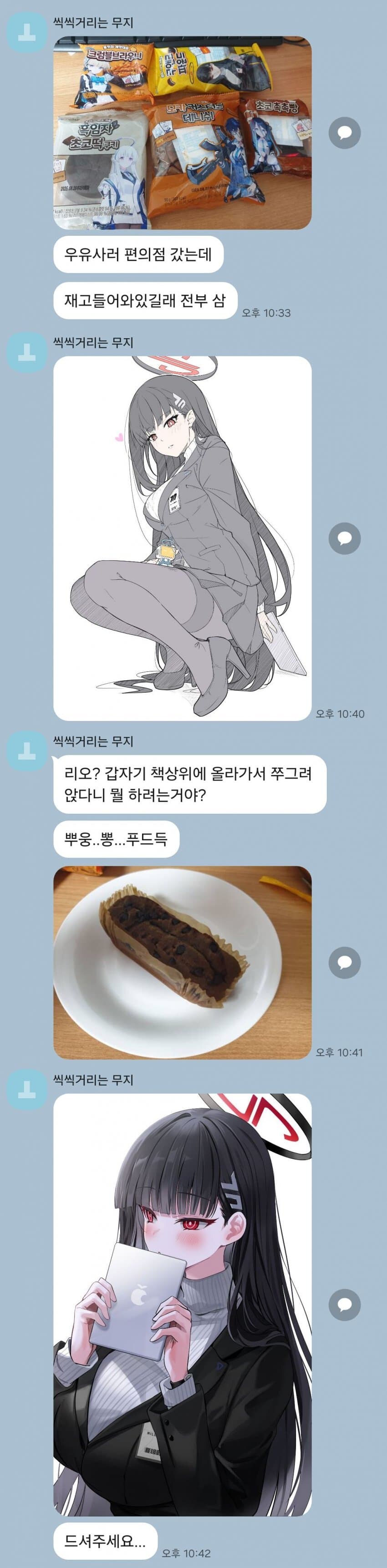 선생, 간식을 가지고왔어_1.jpg