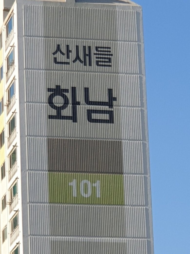 헐.... 산새들 화남 ㄷㄷㄷ_1.jpg