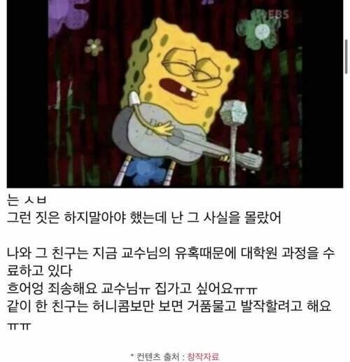 교수한테 해서는 안될짓을 해서 친구까지 고통받게 만든 대학생_5.jpg