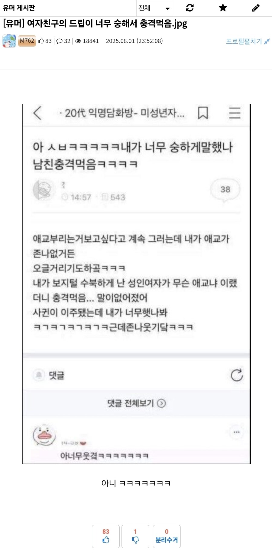 아흥~ ㅂㅈㅌ이 없어져서 보지가 얼거같앙♡_1.jpg