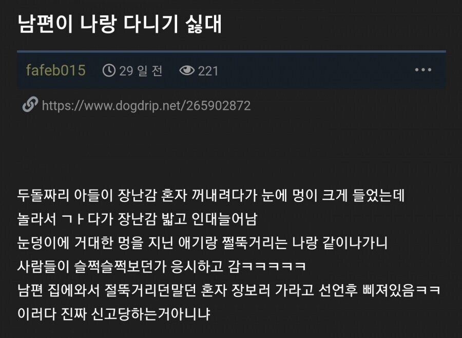 아내랑 다니기 싫다는 남편_1.jpg