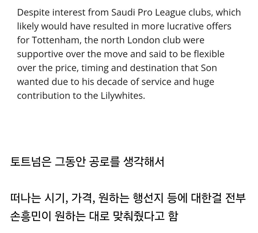 토트넘이 손흥민 이적에 열심히 도와주는 이유.jpg_2.jpg