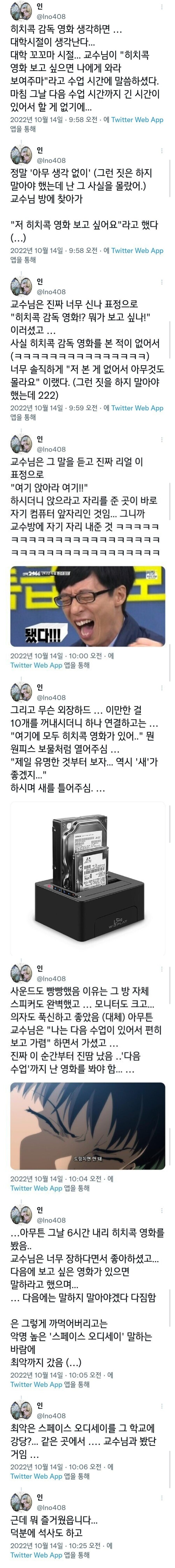 교수에게 플러팅 쎄게 들어간 대학생_1.jpg