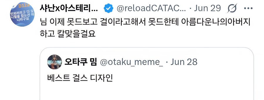 페이트)