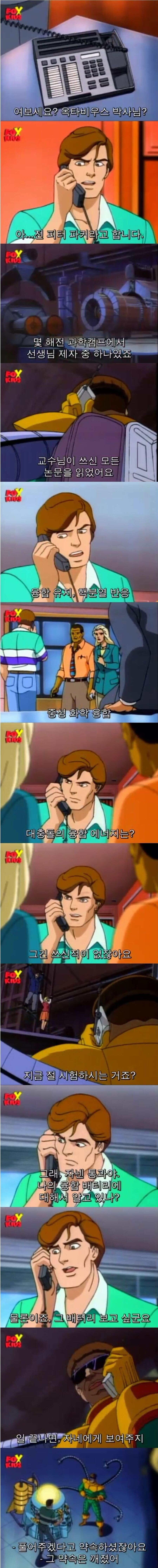 그런 논문은 쓰신 적이 없잖아요_1.jpg