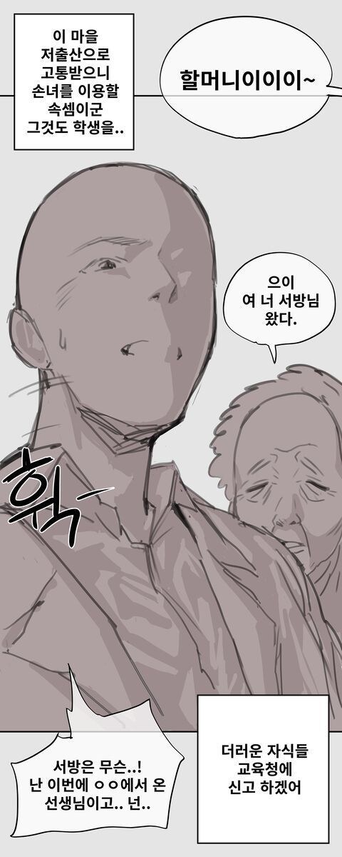 자꾸 자기 손녀와 결혼해 달라 한다 jpg._2.jpg
