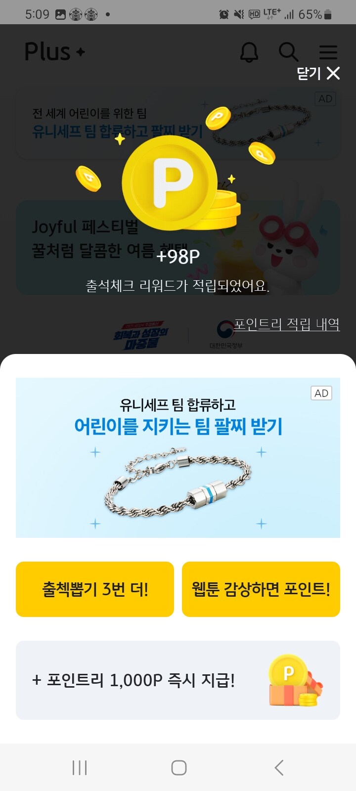 국민은행 출석체크 잭팟 터졌다. 98원이나 준다!!_1.jpg