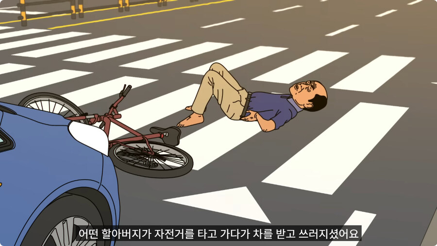 교통사고 당한 할아버지가 도와준 청년한테 화낸 이유.jpg_7.jpg