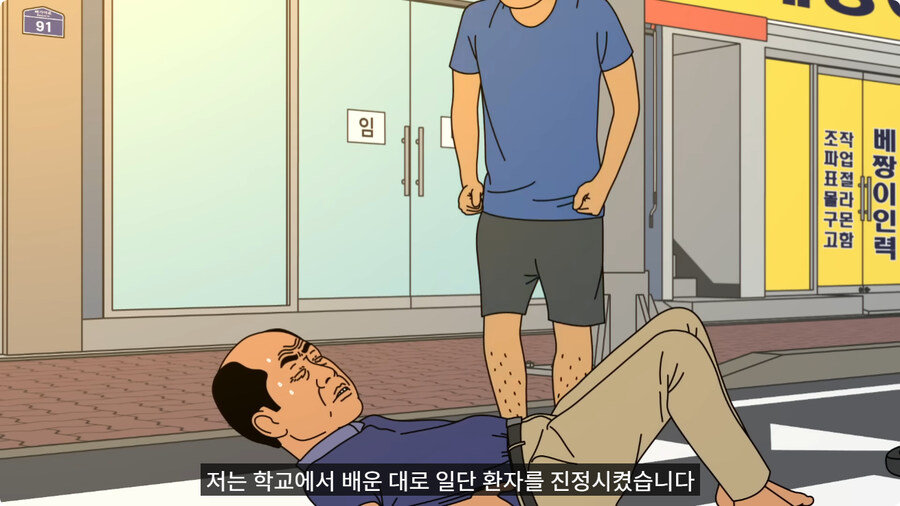 교통사고 당한 할아버지가 도와준 청년한테 화낸 이유.jpg_11.jpg