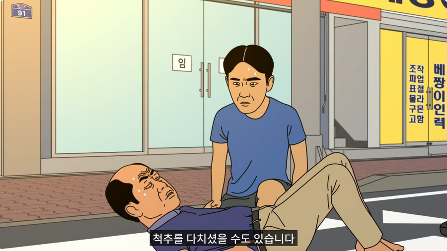 교통사고 당한 할아버지가 도와준 청년한테 화낸 이유.jpg_14.jpg