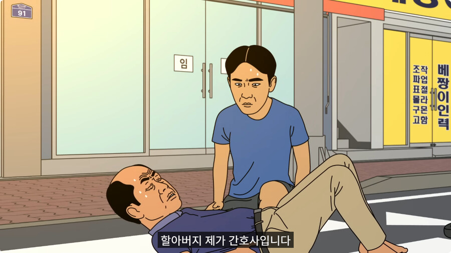 교통사고 당한 할아버지가 도와준 청년한테 화낸 이유.jpg_12.jpg
