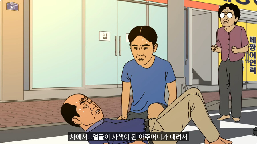 교통사고 당한 할아버지가 도와준 청년한테 화낸 이유.jpg_15.jpg