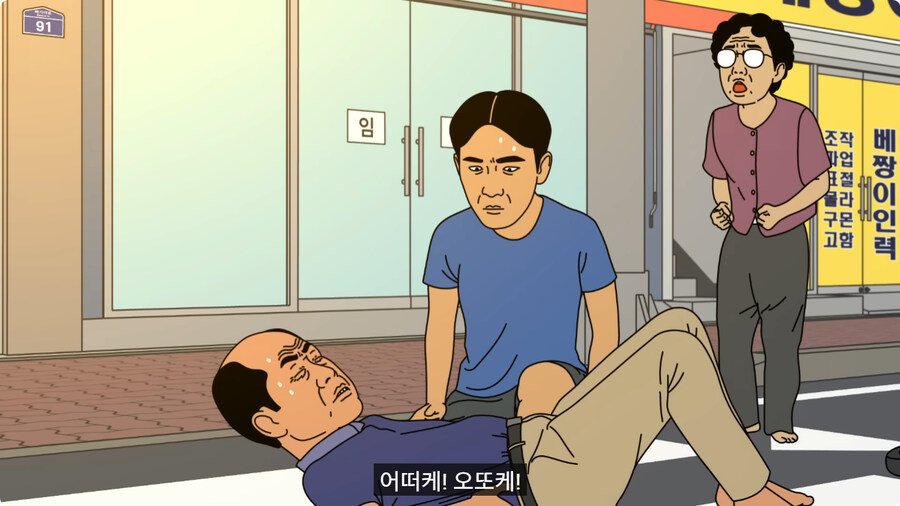 교통사고 당한 할아버지가 도와준 청년한테 화낸 이유.jpg_16.jpg
