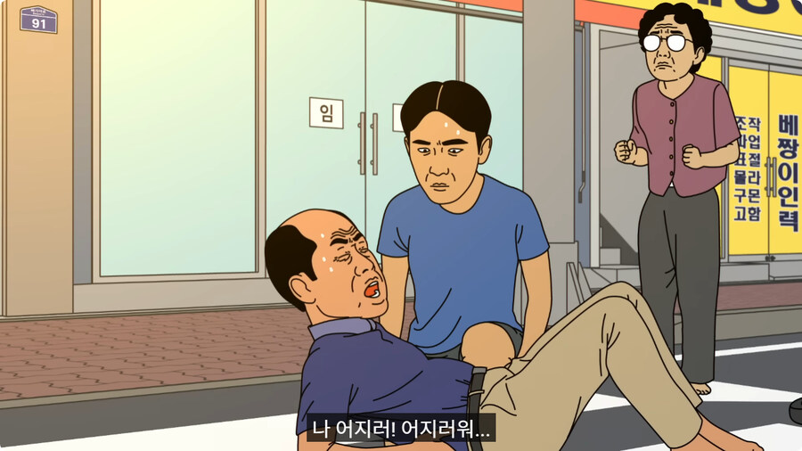교통사고 당한 할아버지가 도와준 청년한테 화낸 이유.jpg_19.jpg