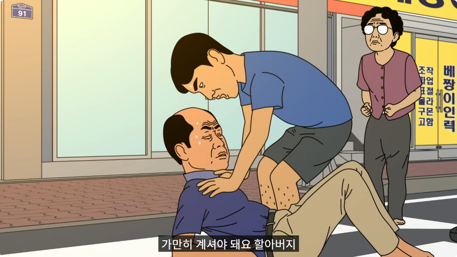 교통사고 당한 할아버지가 도와준 청년한테 화낸 이유.jpg_22.jpg