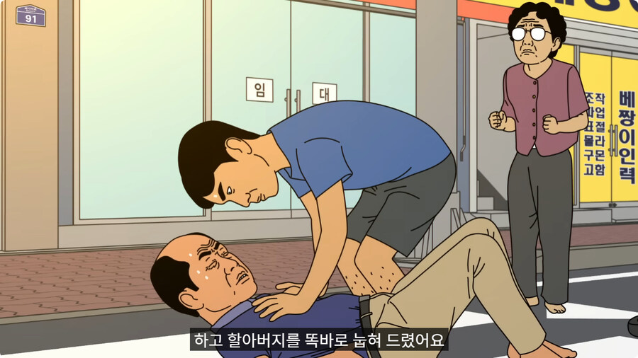 교통사고 당한 할아버지가 도와준 청년한테 화낸 이유.jpg_25.jpg