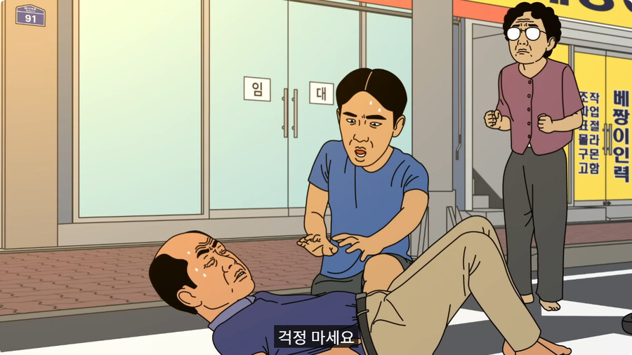 교통사고 당한 할아버지가 도와준 청년한테 화낸 이유.jpg_35.jpg