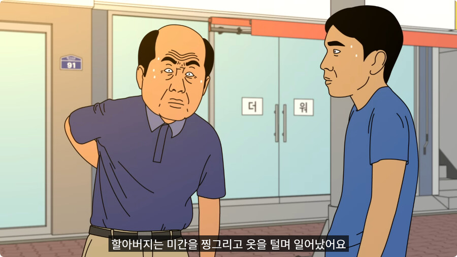교통사고 당한 할아버지가 도와준 청년한테 화낸 이유.jpg_59.jpg