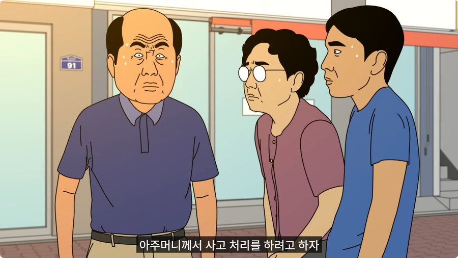 교통사고 당한 할아버지가 도와준 청년한테 화낸 이유.jpg_60.jpg