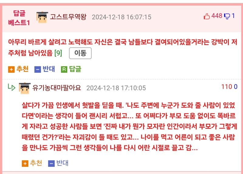 울적해지는 가정폭력 글_2.jpg