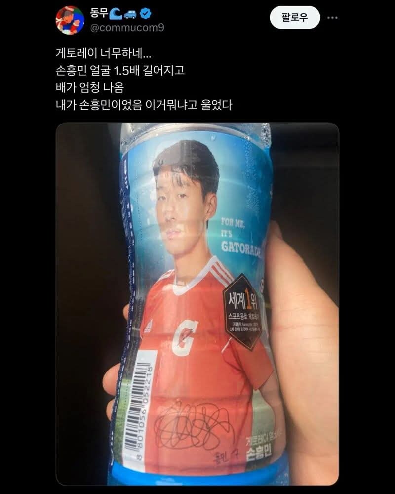 게토레이 대참사.jpg_1.jpg