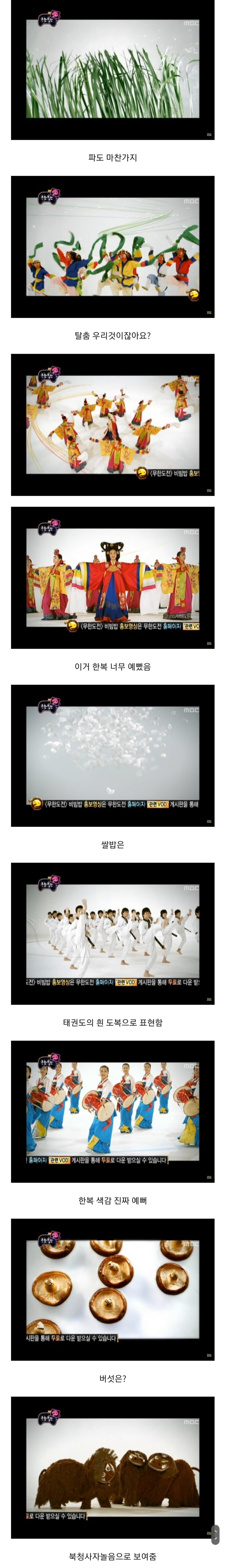 미국에 비빔밥 알리려고 광고도 찍었던 무한도전.jpg_2.jpg