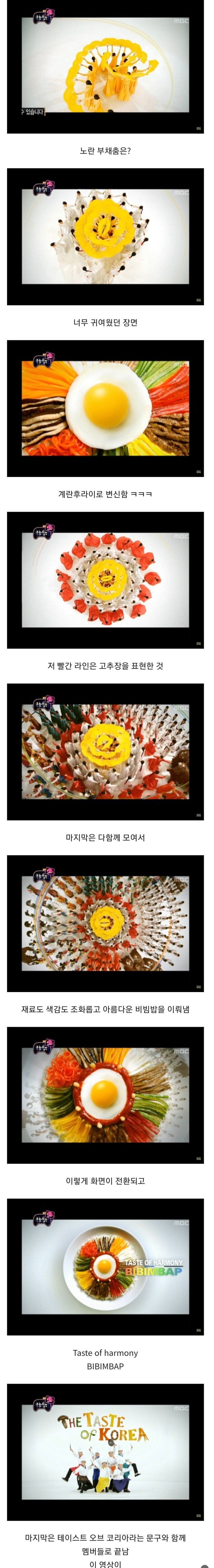 미국에 비빔밥 알리려고 광고도 찍었던 무한도전.jpg_3.jpg