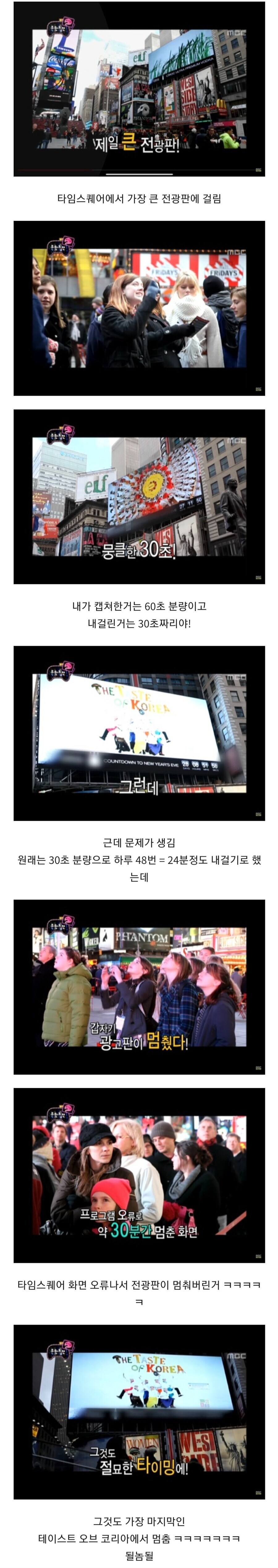 미국에 비빔밥 알리려고 광고도 찍었던 무한도전.jpg_4.jpg