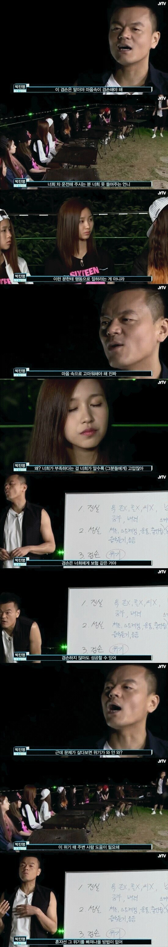JYP 소속 가수들이 사고 안치는 이유.jpg_1.jpg
