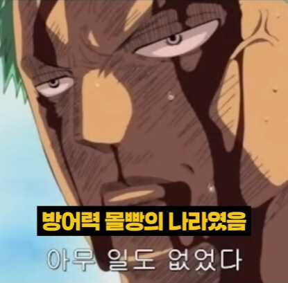 천년간 무적이었던 섬을 걸어서 정복하는 방법.jpg_9.jpg