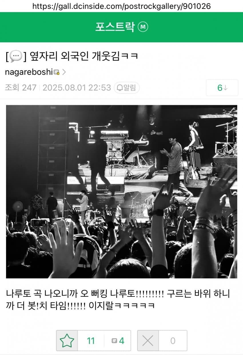 옆자리 외국인 반응 레전드_1.jpg