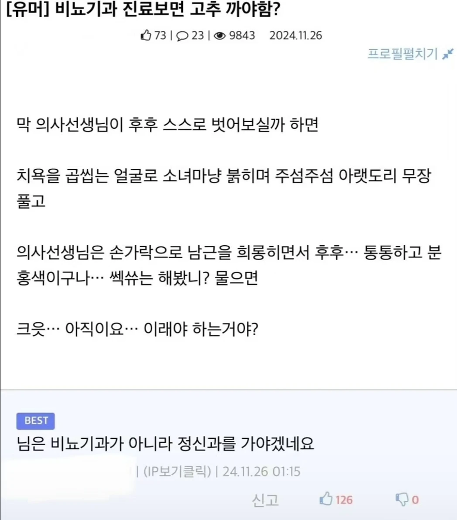 비뇨기과에서 꼬추 보여줄 걱정하는 디씨인_1.webp