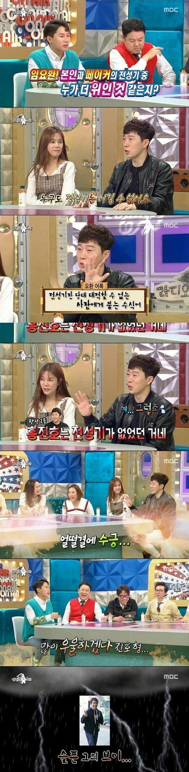 임요환에 대한 페이커의 생각_2.png