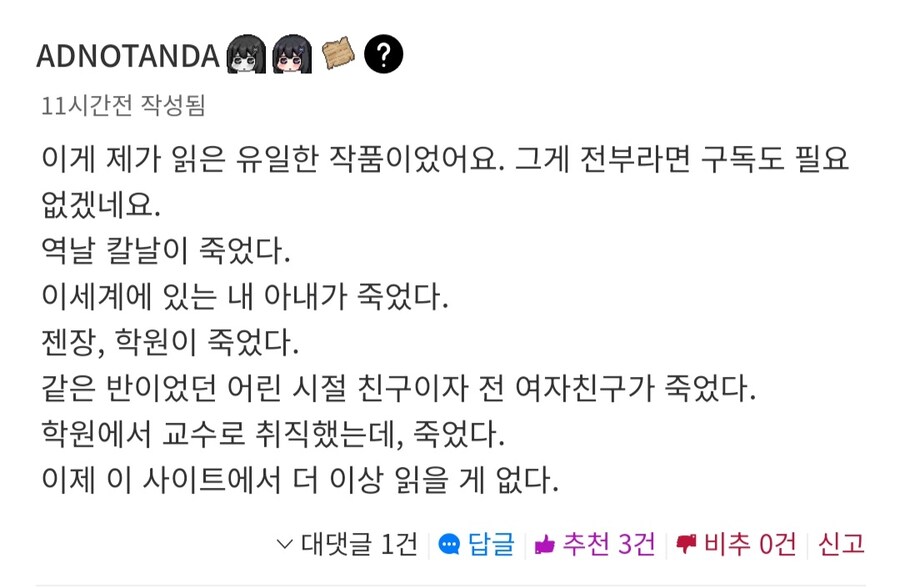 노벨피아 연중한 작품 댓글창에 나타난 외국인_1.png