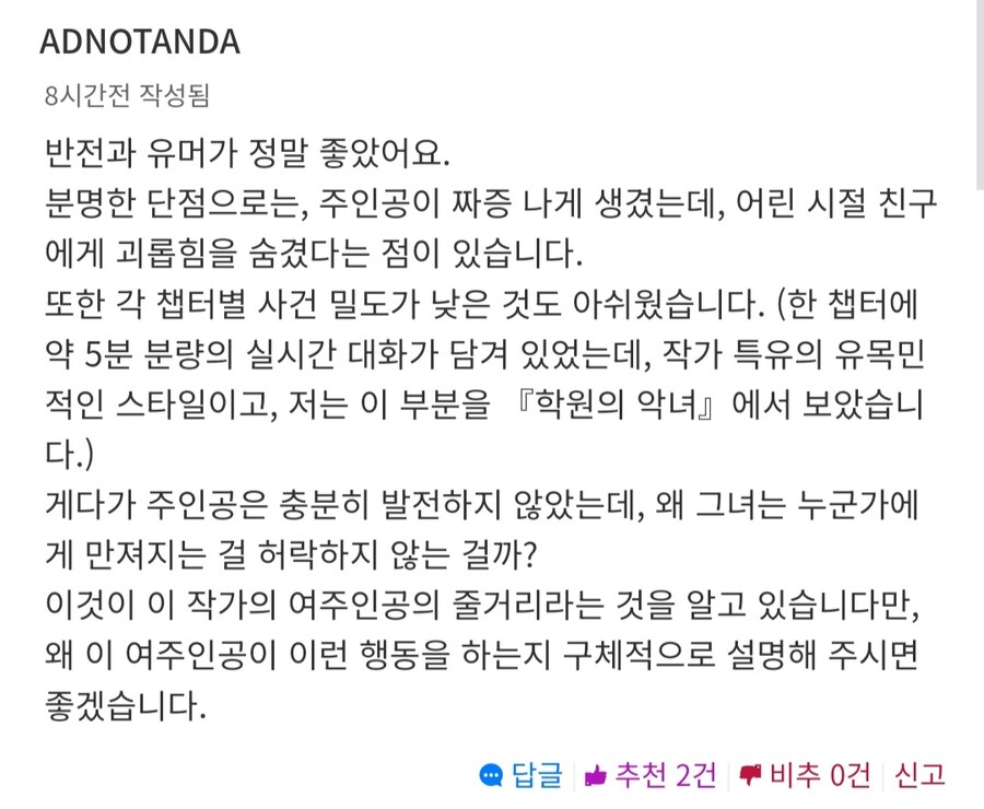 노벨피아 연중한 작품 댓글창에 나타난 외국인_2.png