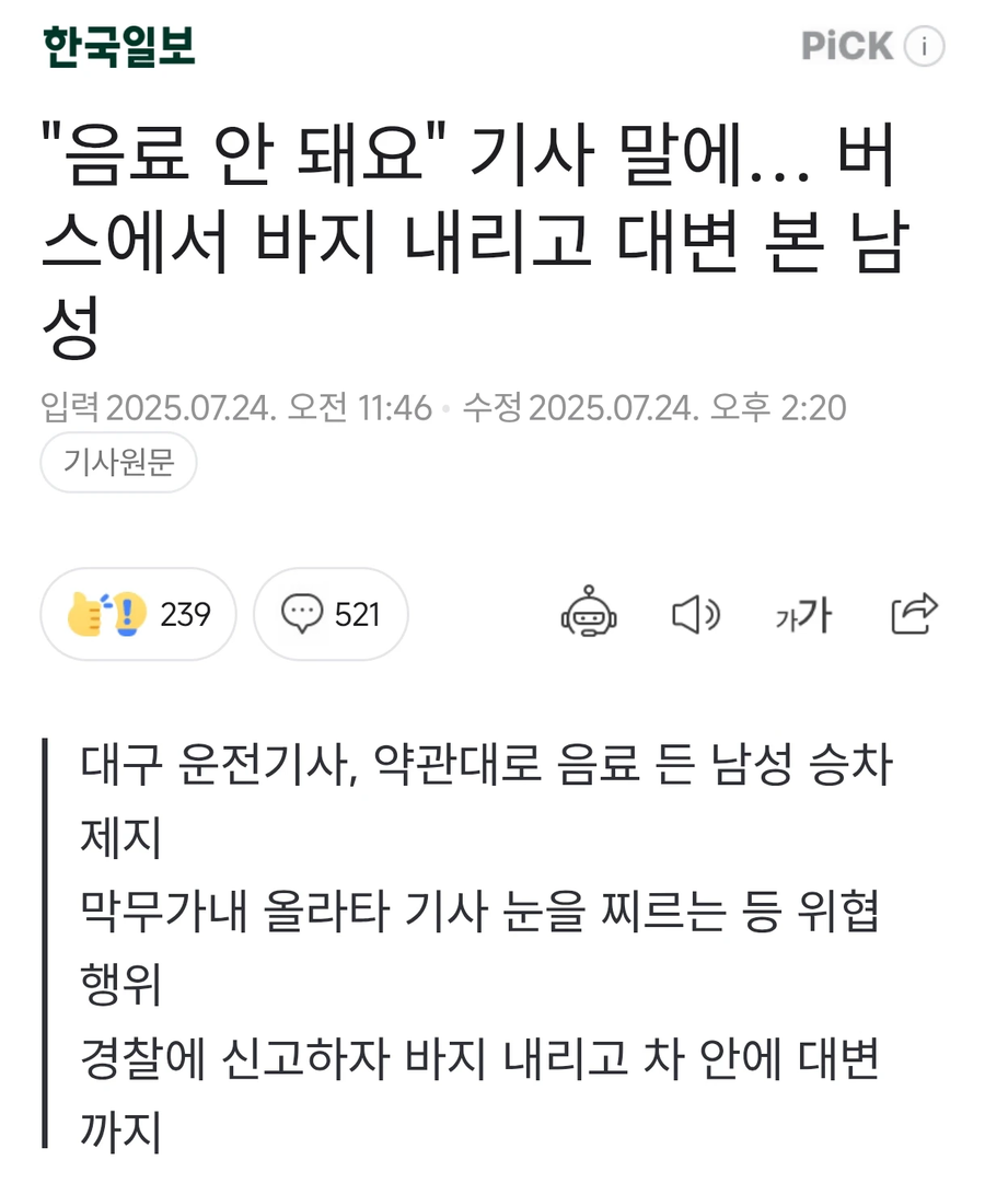 안 해주면 똥을 쌀 거야!_1.webp