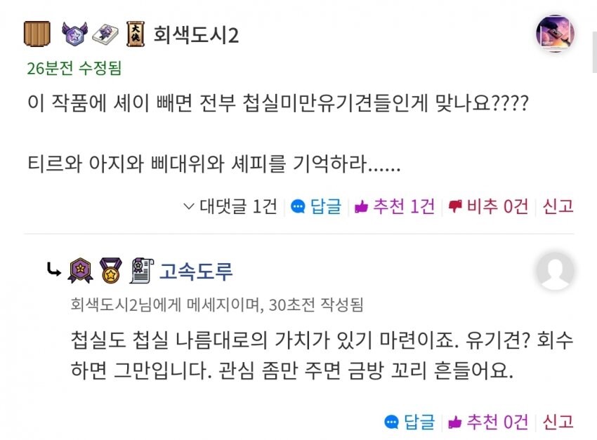 노벨피아 작가가 히로인들을 대하는 태도_1.png