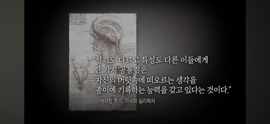 천재들의 노트 습관_2.jpg