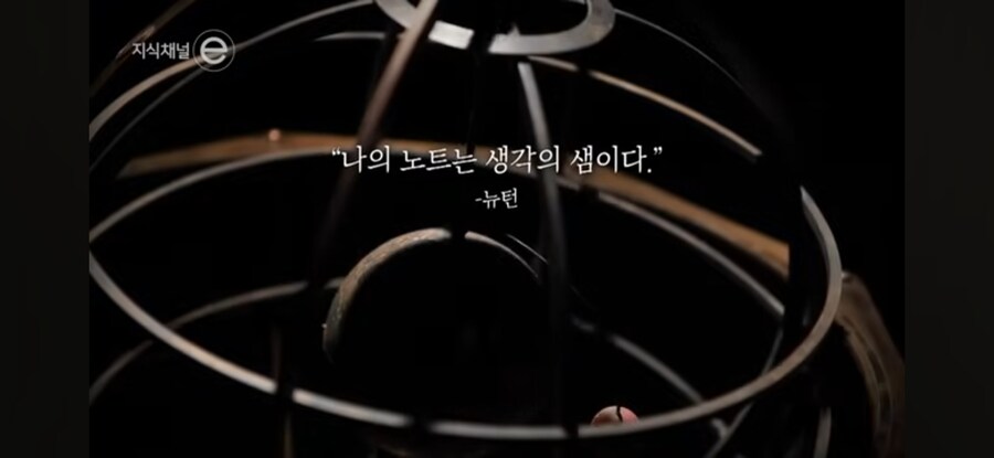 천재들의 노트 습관_8.jpg